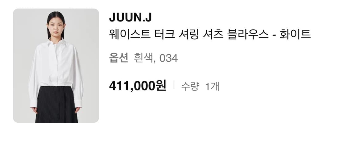 준지 웨이스트 터크 셔링 셔츠 여성 상품이미지4