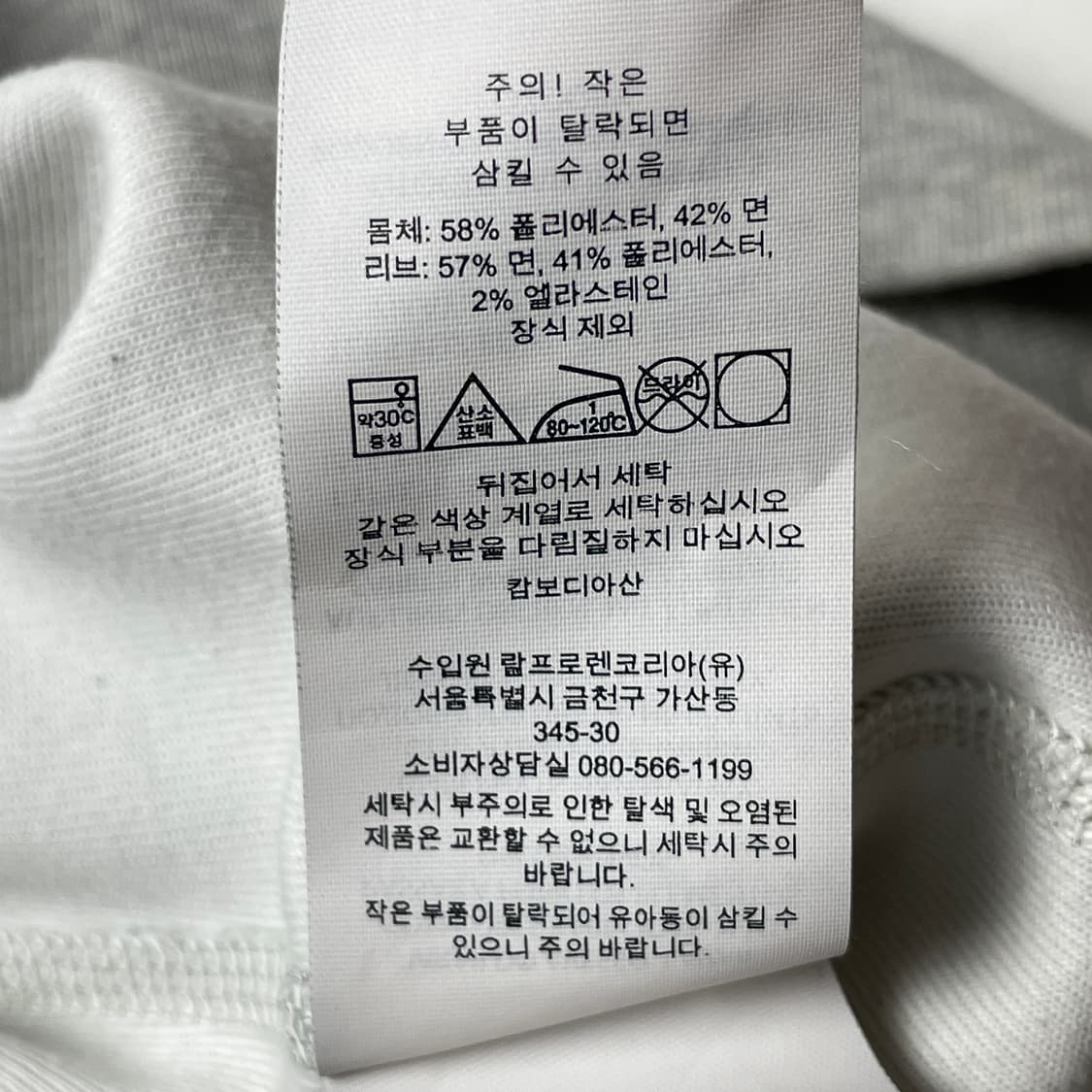 [택포] 폴로 랄프로렌 맨투맨 그레이 L 상품이미지5