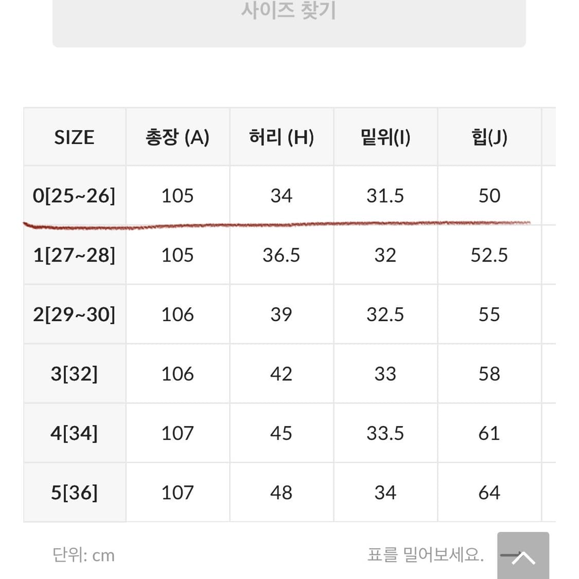미케네 데님팬츠 상품이미지8