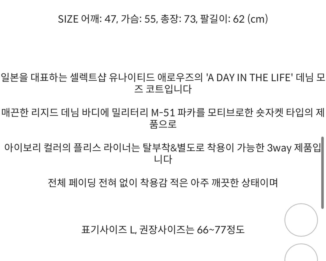 유나이티드 에로우즈 데님 모즈 자켓 (코트) 상품이미지7