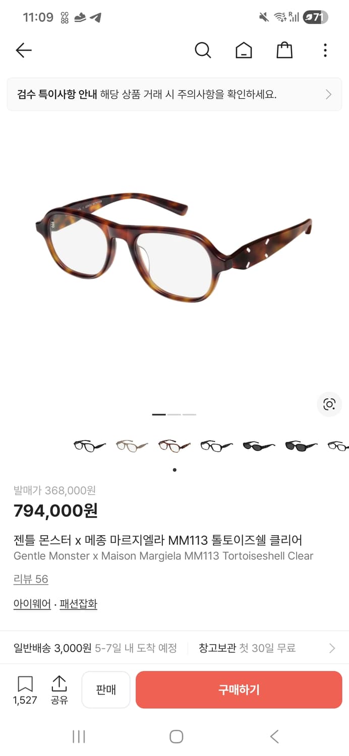 젠틀몬스터 x 메종 마르지엘라 MM113 톨토이즈쉘 클리어 상품이미지2