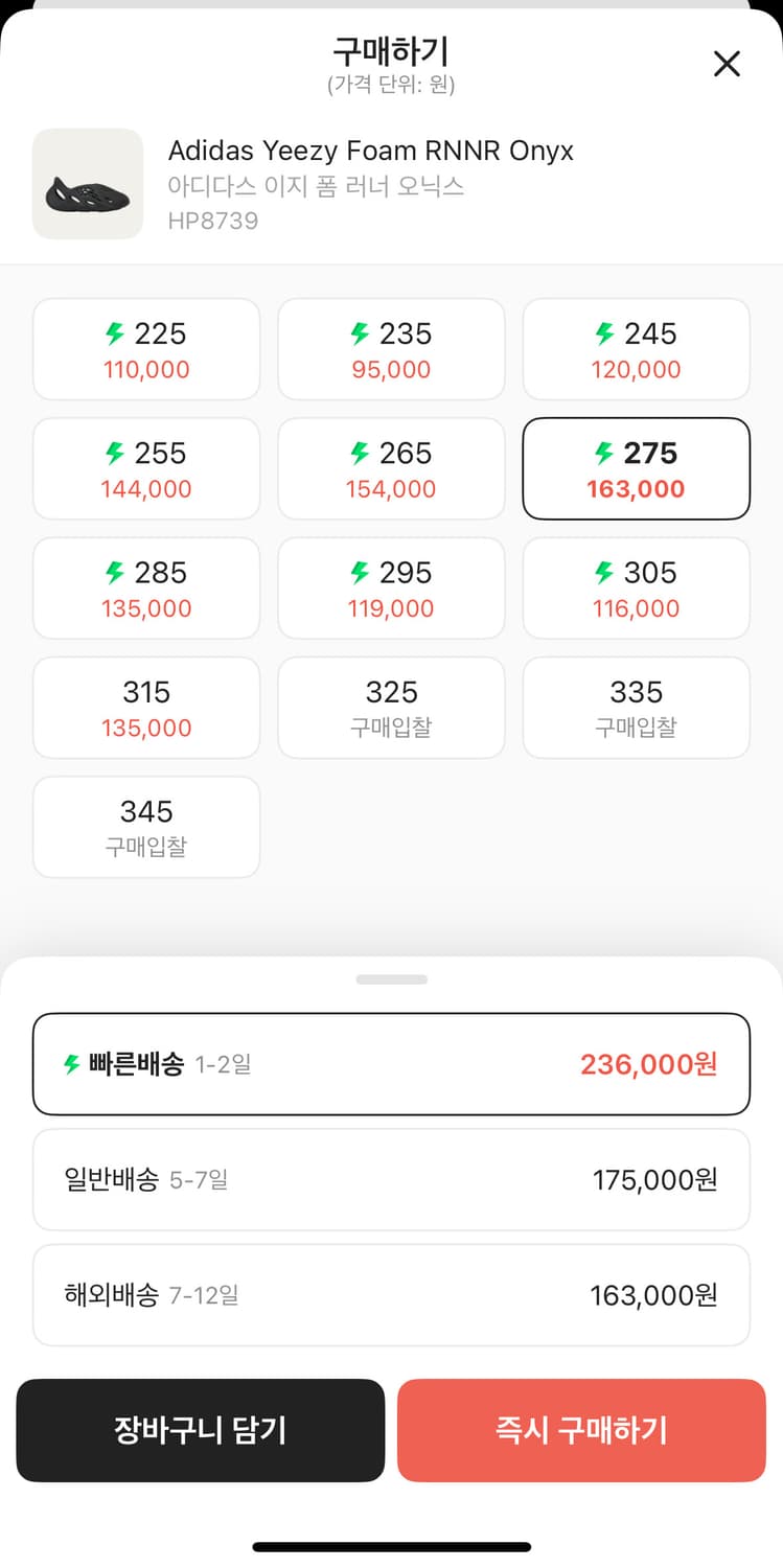 아디다스 이지 폼 러너 (275) 상품이미지7