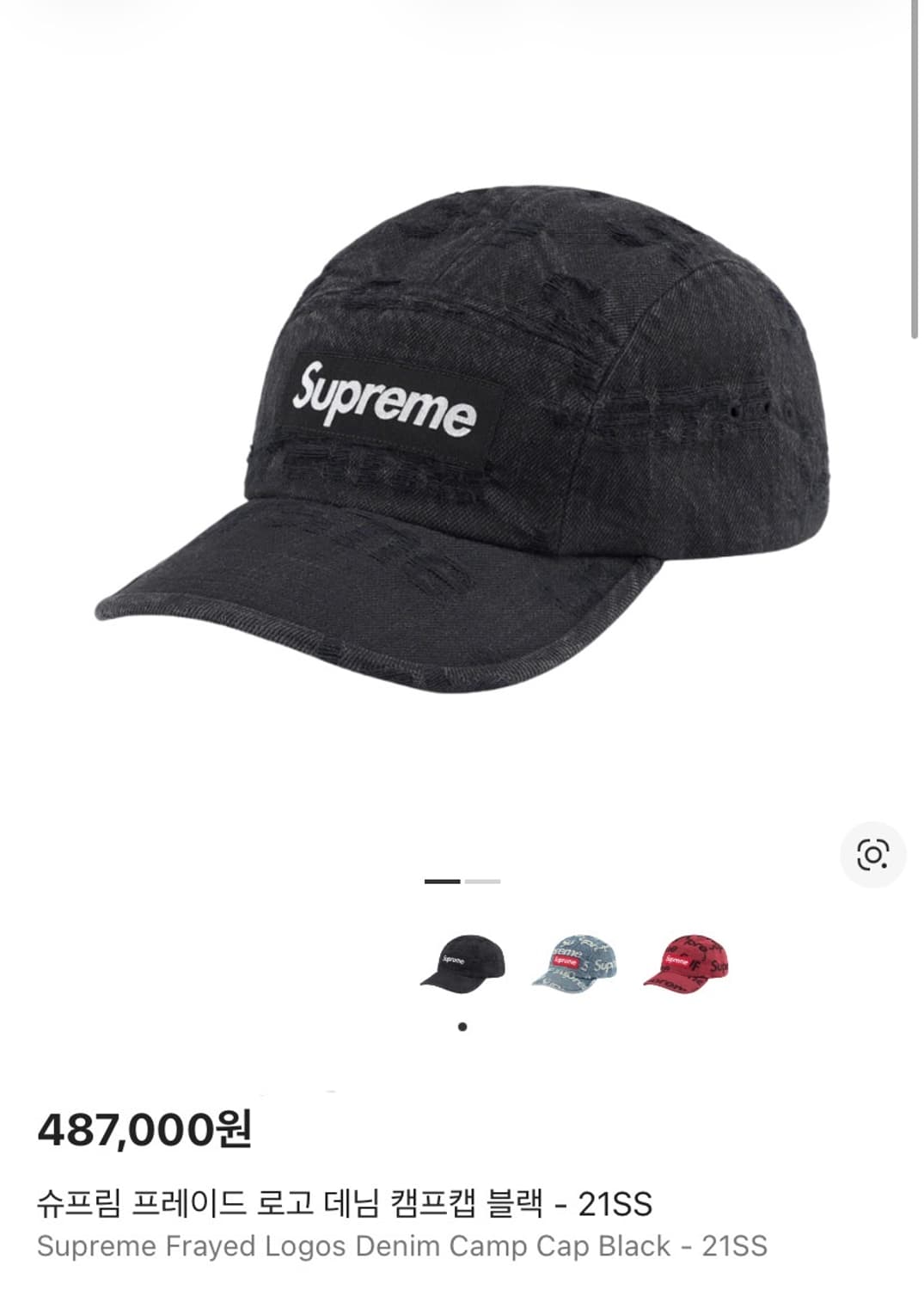 (OS) 슈프림 박스로고 캠프캡 모자 21SS 프레이드 데님 블랙 상품이미지8