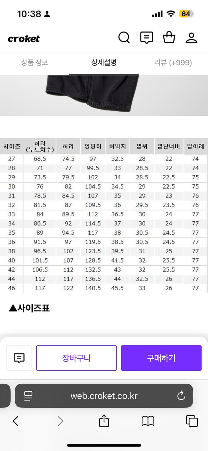 유니클로 와이드스트레이트진 27 상품이미지2