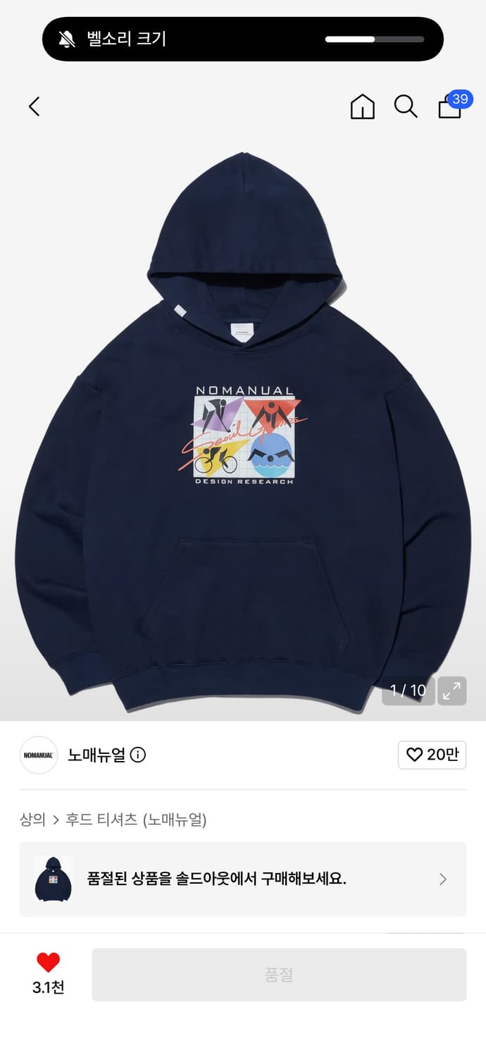 노매뉴얼서울게임즈크롭후드 상품이미지1