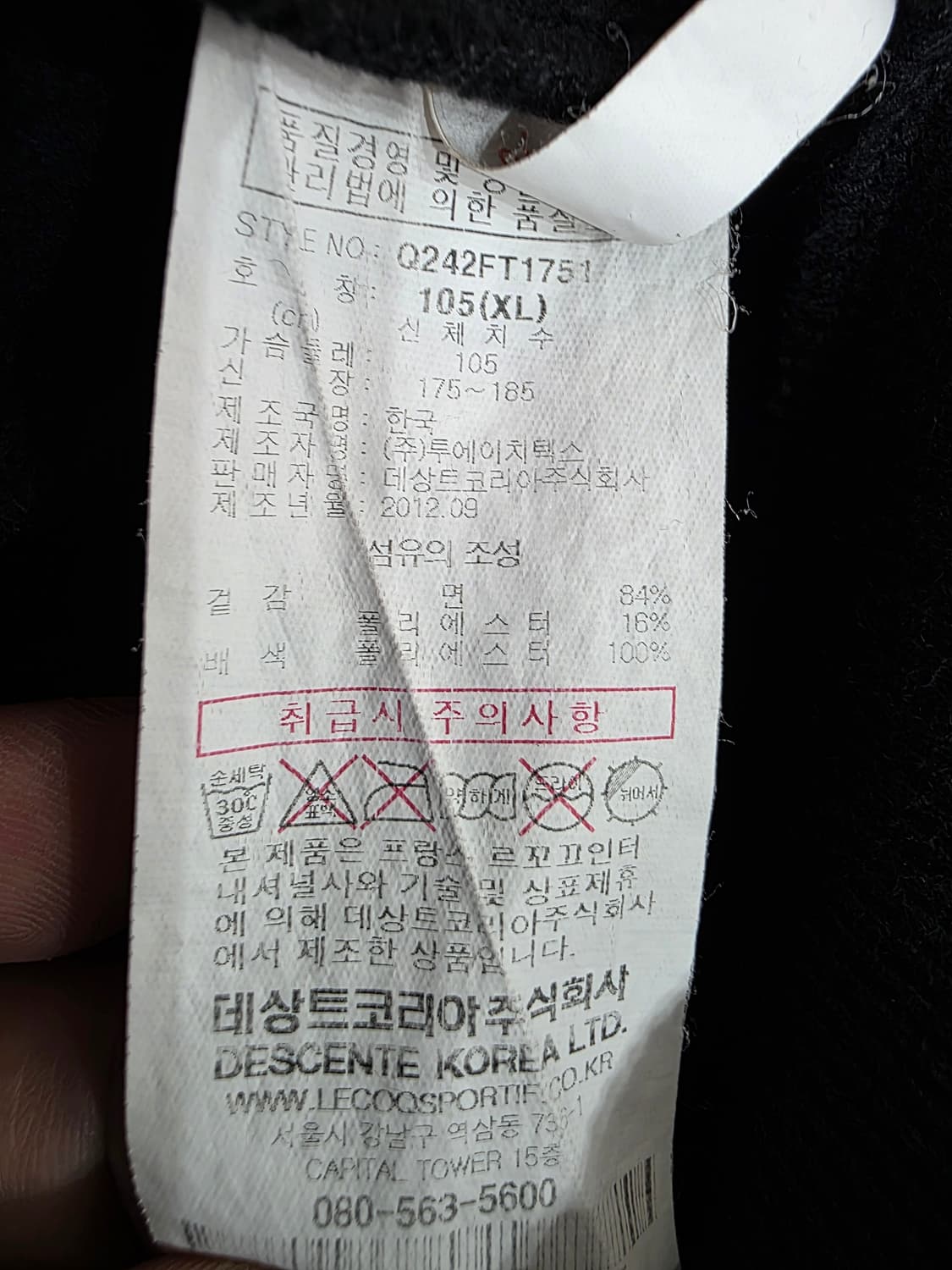 르꼬끄 포켓 슬리브 기모 트레이닝 자켓 105 상품이미지7