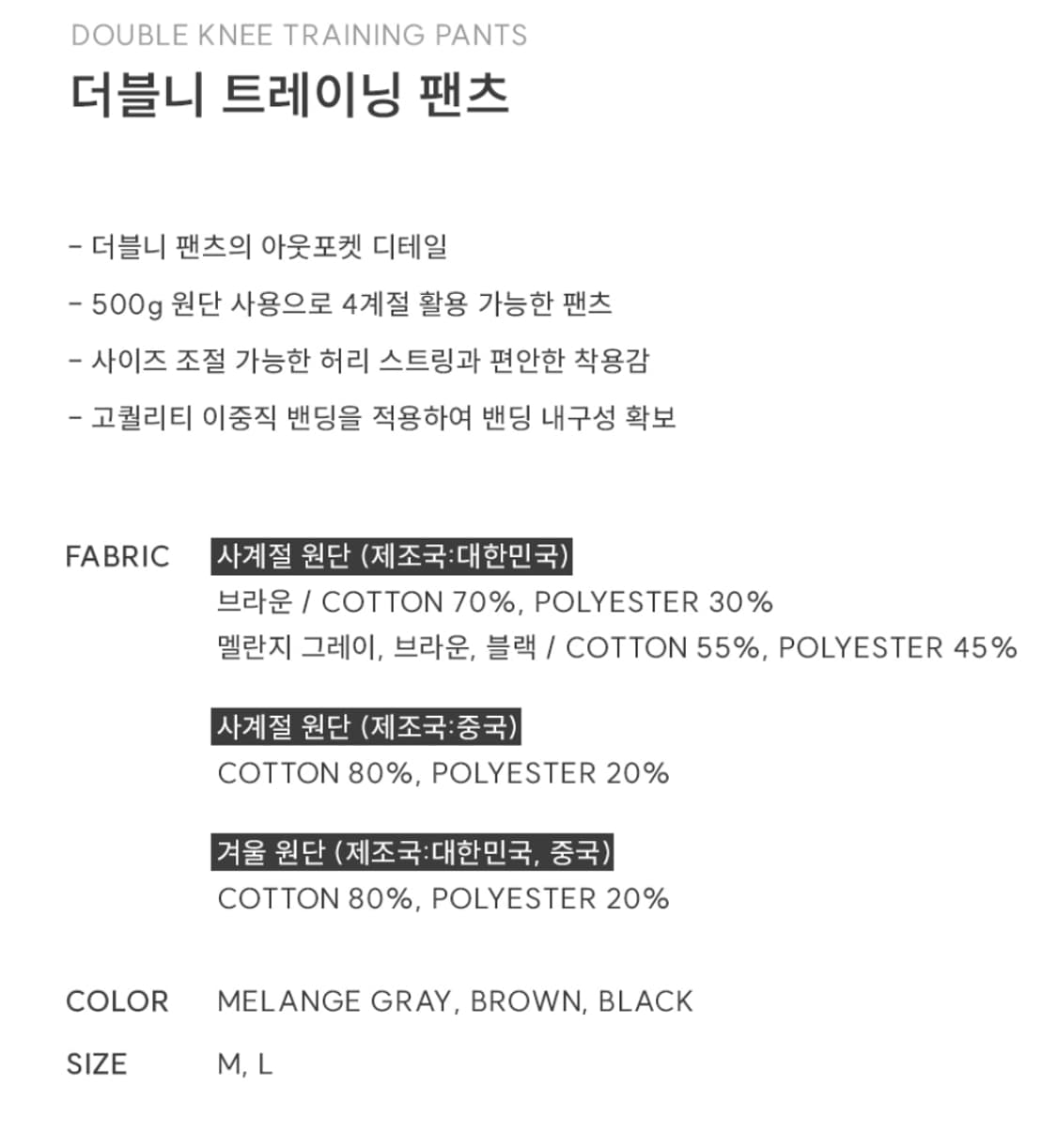 L 새제품) 시그니처 더블니 기모 바지 스웨트팬츠 멜란지그레이 남성 34 상품이미지9