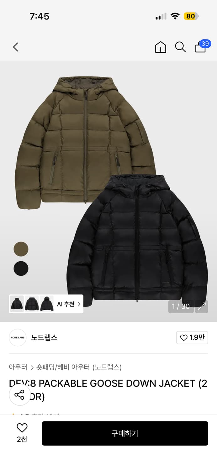 노드랩스 DEV:8 패커블 구스 다운 올리브 L 상품이미지1