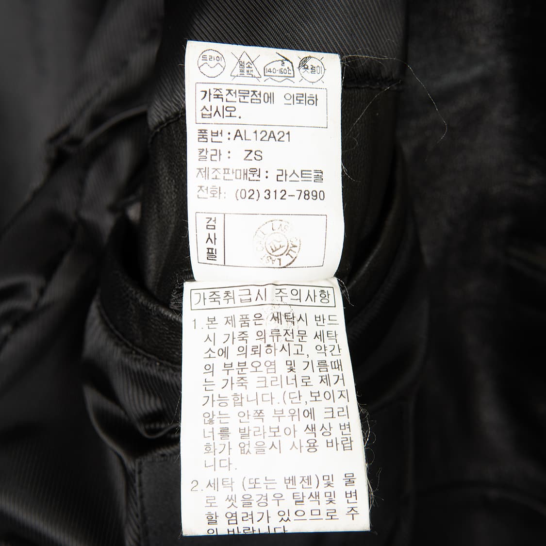 [105] 00s 라스트콜 램스킨 레더 블레이져 MO-2369  상품이미지9