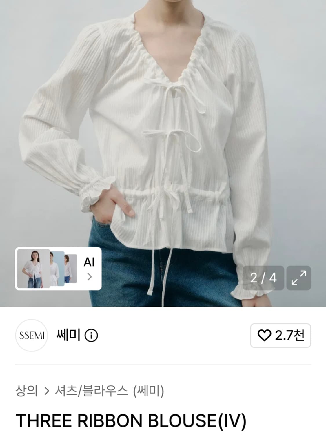 SSEMI 쎄미 블라우스 아이보리 상품이미지1