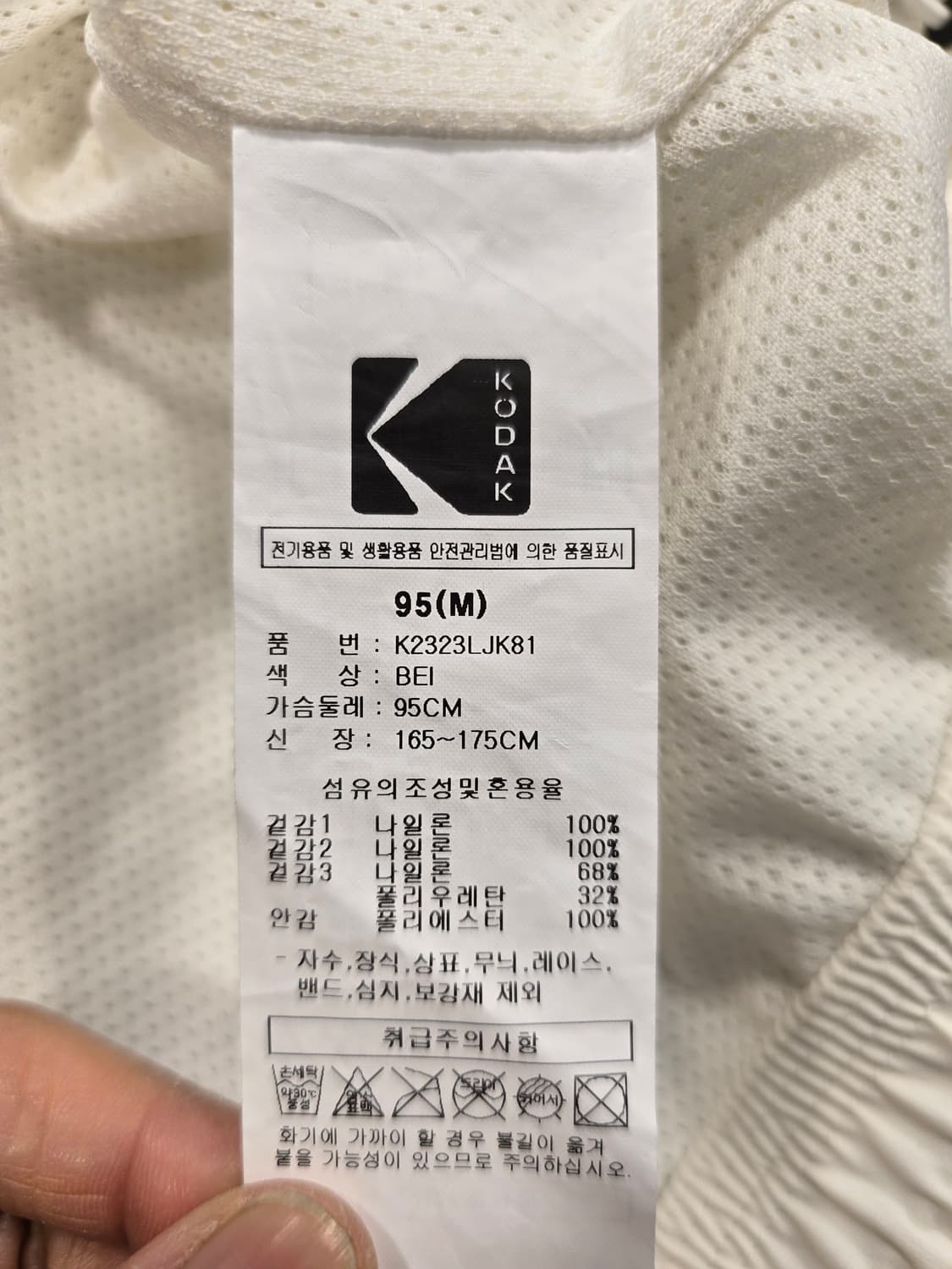 코닥 아노락 남려공용 바람막이 M(95) 베이지 상품이미지9