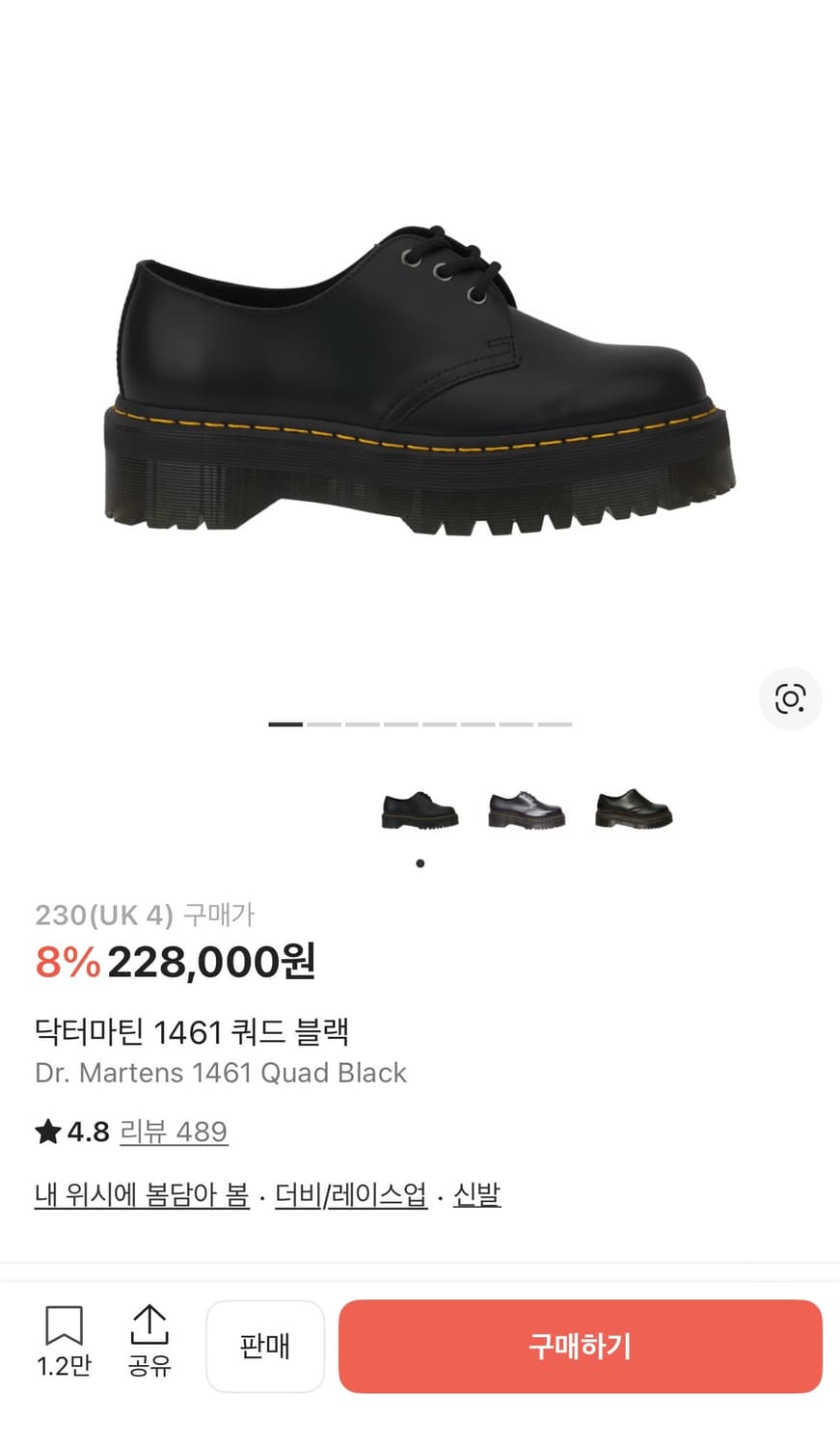 닥터마틴 1461 쿼드 블랙 230 상품이미지2