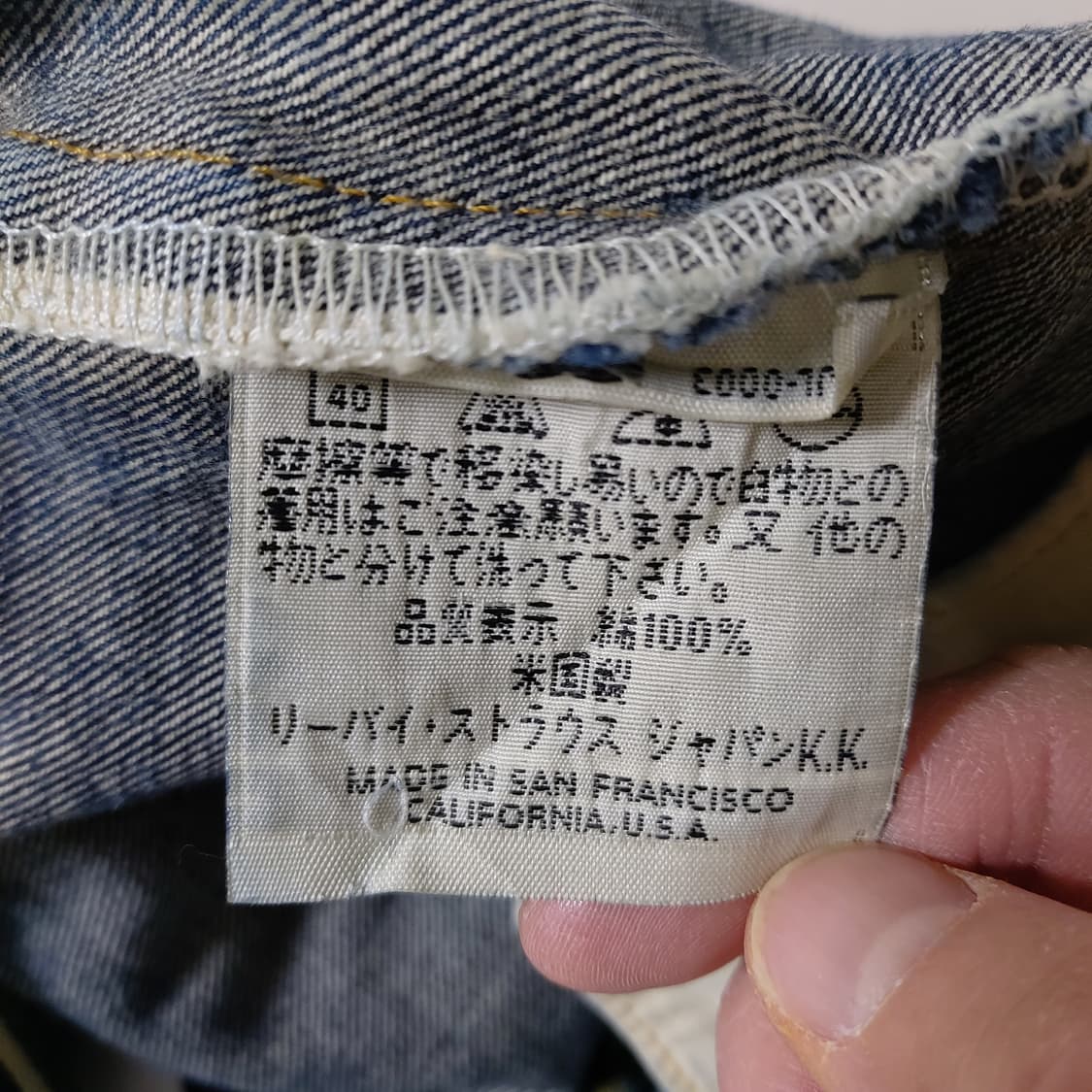 [30]빈티지 리바이스 상품이미지6