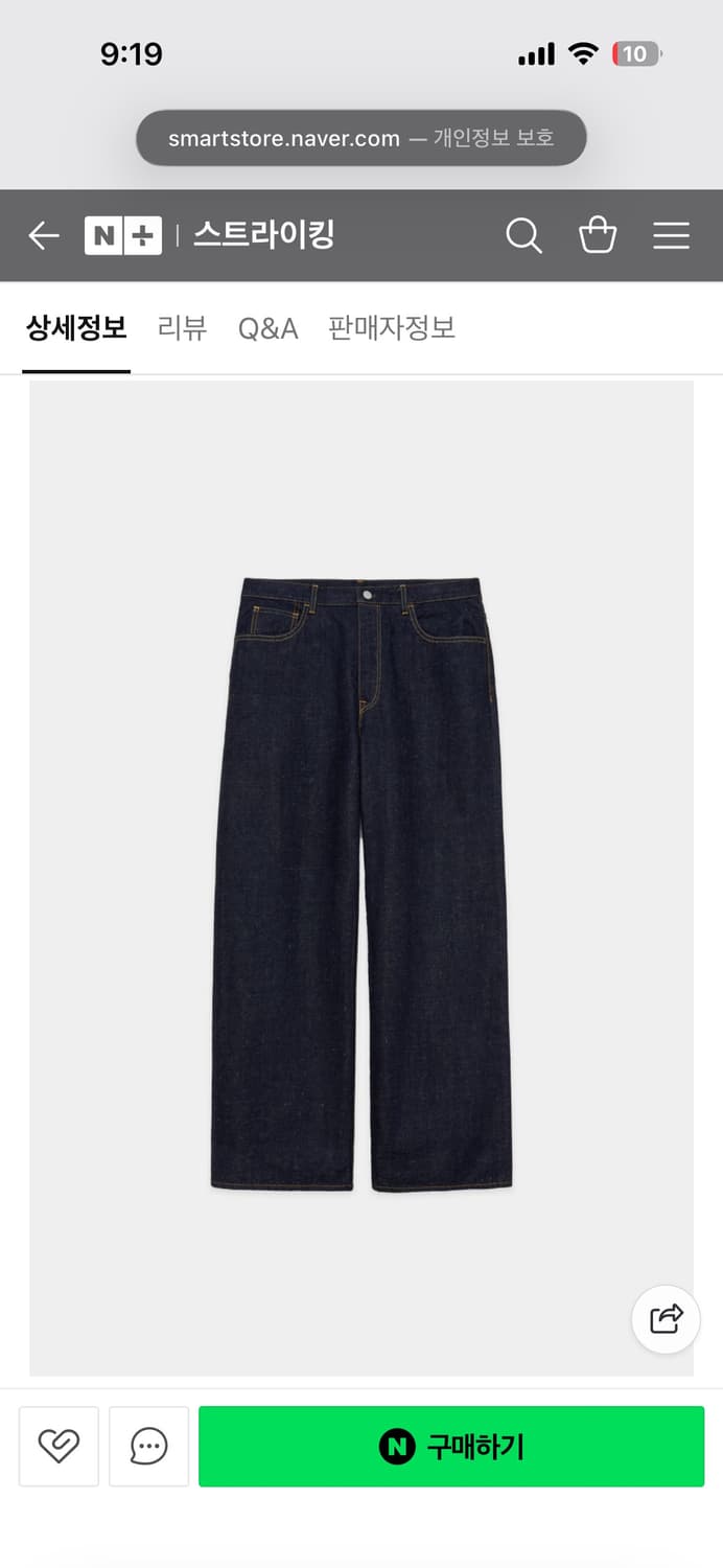 마카웨어 데님 스트레이트 청바지 (새상품) 상품이미지4