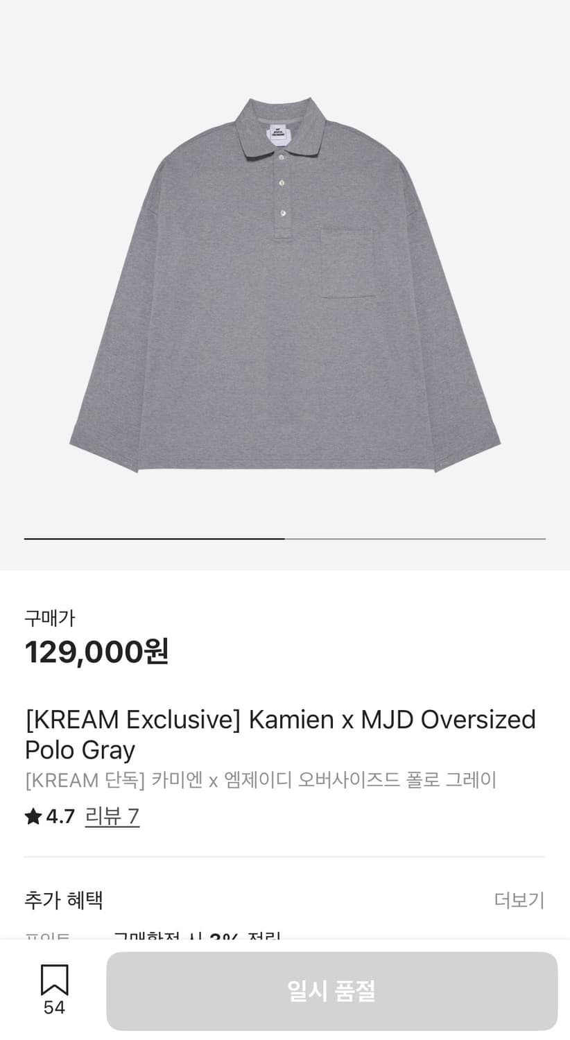 카미엔 x MJD 오버사이즈드 폴로 그레이 상품이미지1