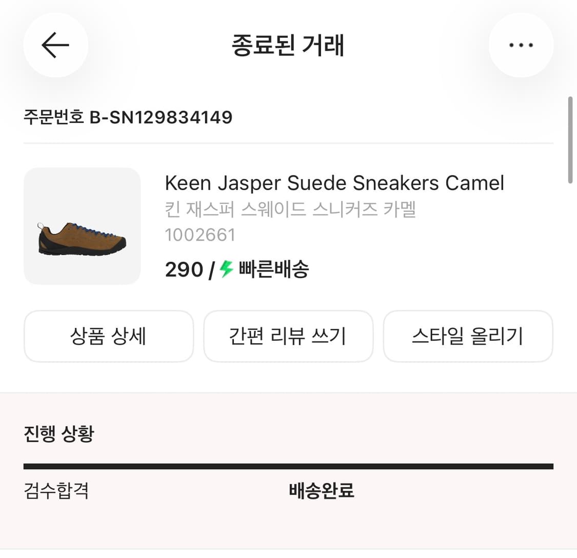 (290) 킨 KEEN 재스퍼 스웨이드 스니커즈 카멜 상품이미지7