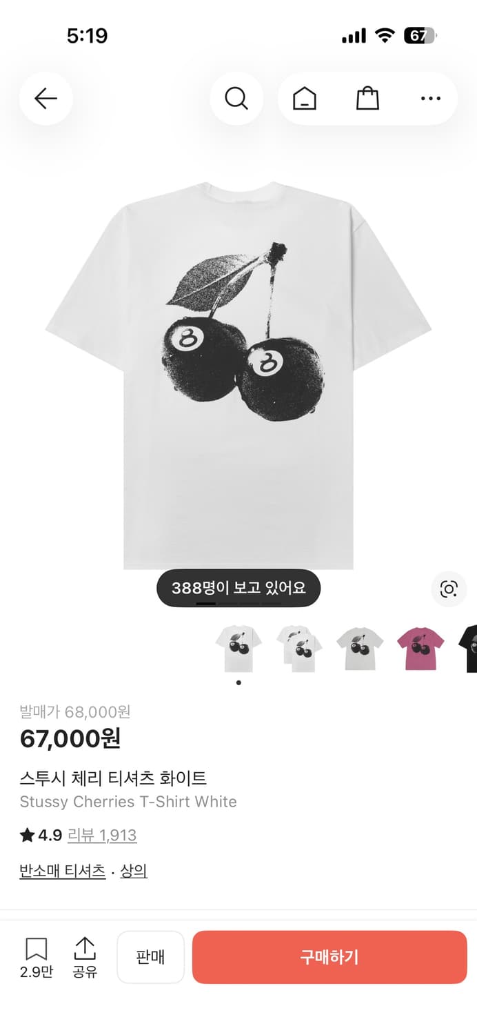 (XL)스투시 체리 티셔츠 상품이미지1