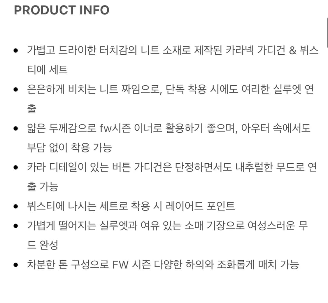 미엔느 mienne 레니 레이어드 뷔스티에 니트 세트 상품이미지9