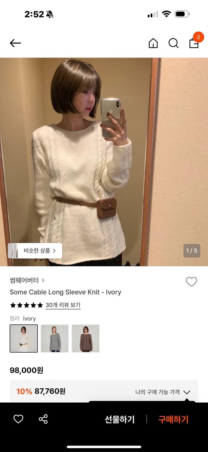 썸웨어버터 Some Cable Long Sleeve Knit 니트 상품이미지3