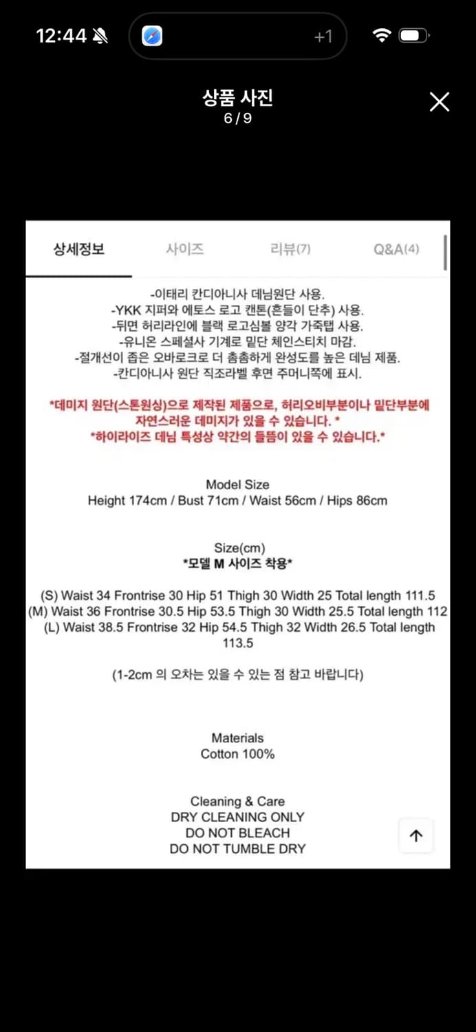 에토스 워싱 와이드 데님 팬츠 상품이미지6