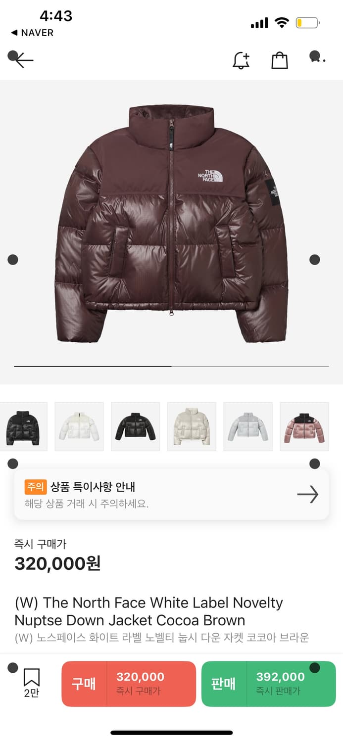노스페이스 여성 눕시 코코아브라운 M(90) 상품이미지1