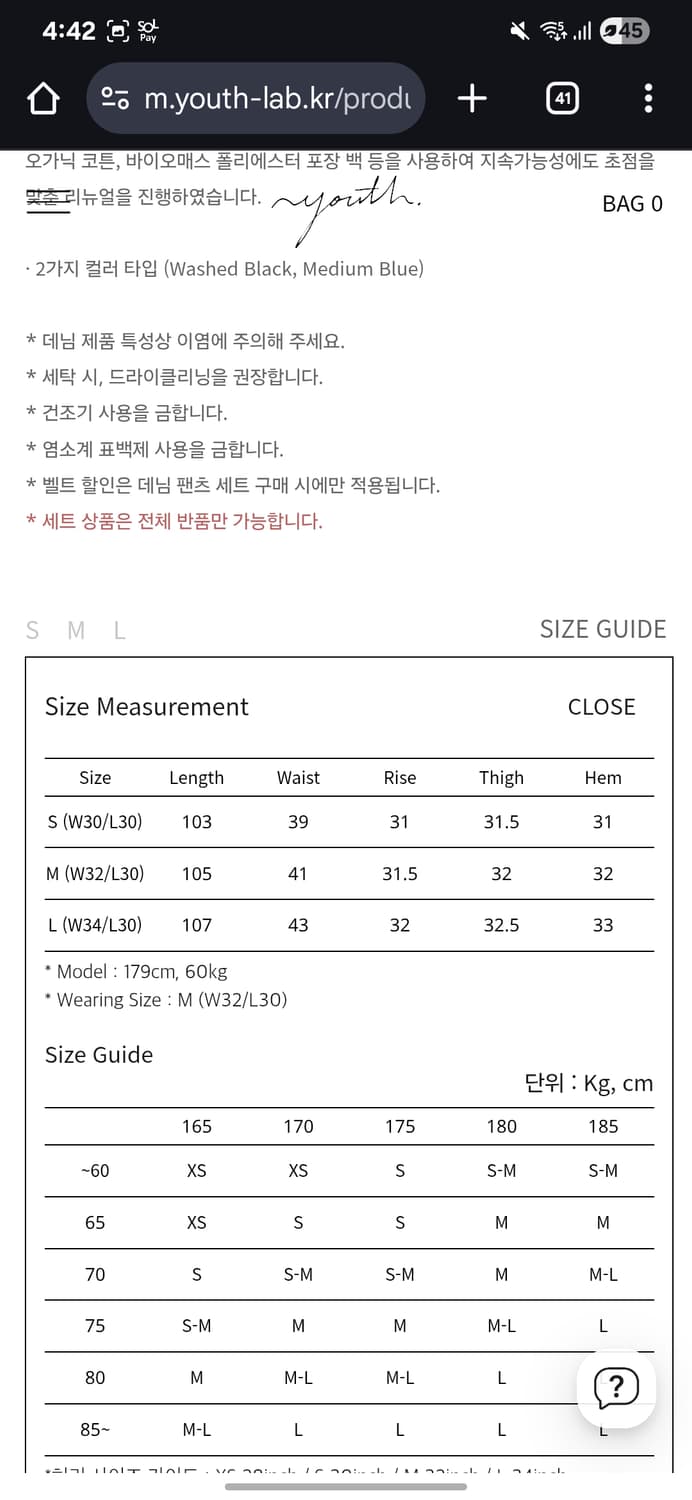 유스 와이드 플레어 데님팬츠 워시드 블랙 L 상품이미지2