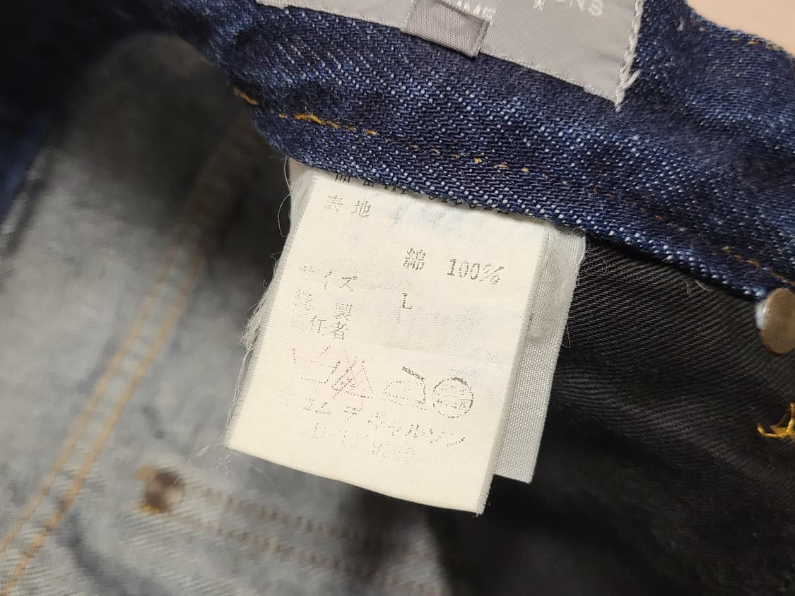 꼼데가르송 청바지 31" 상품이미지7