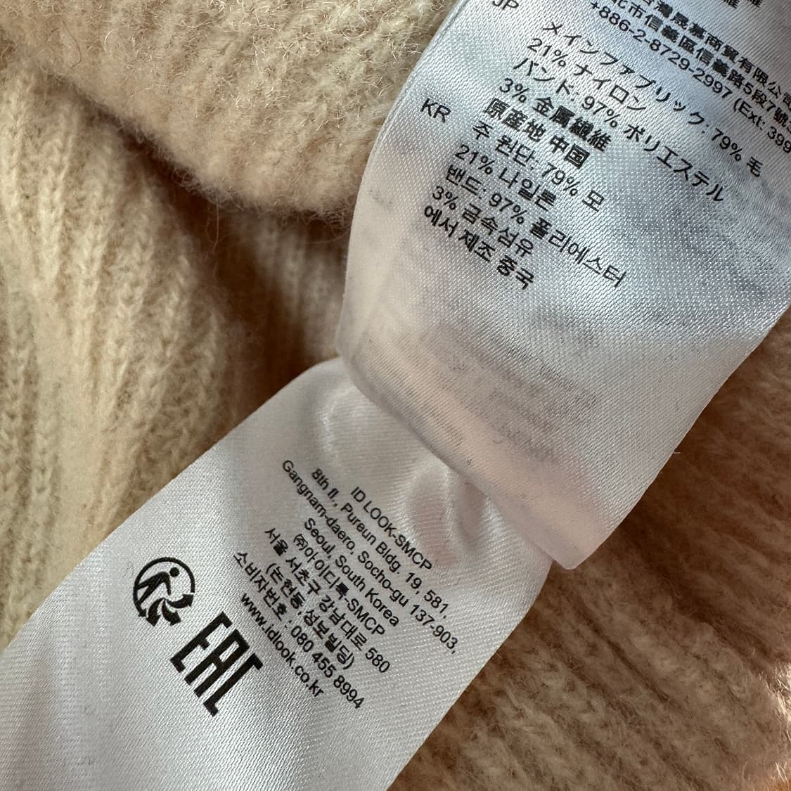 산드로 체인 포인트 울 니트 스웨터 상품이미지5