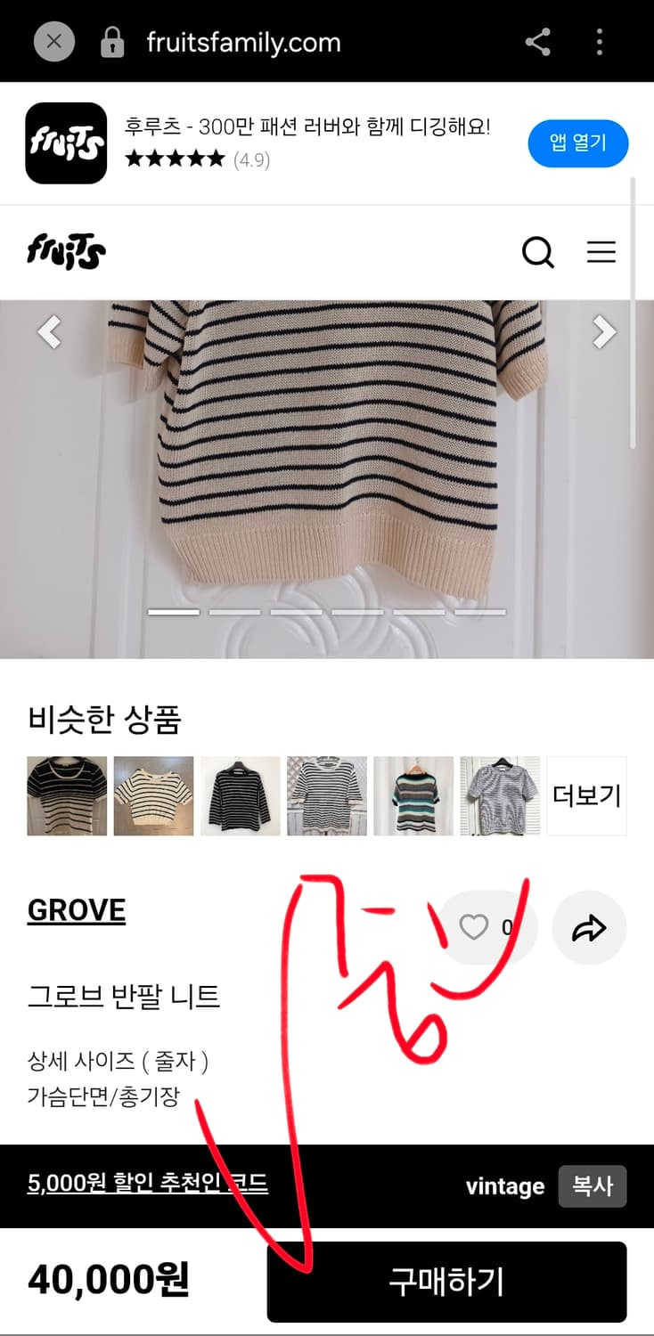 새상품 그로브스토어 GROVE 브로디 크로쉐 반팔 니트 90 상품이미지10