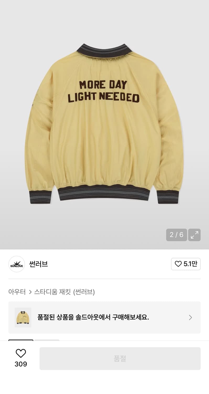 (시착 1회) sunlove varsity jacket M사이즈 상품이미지2