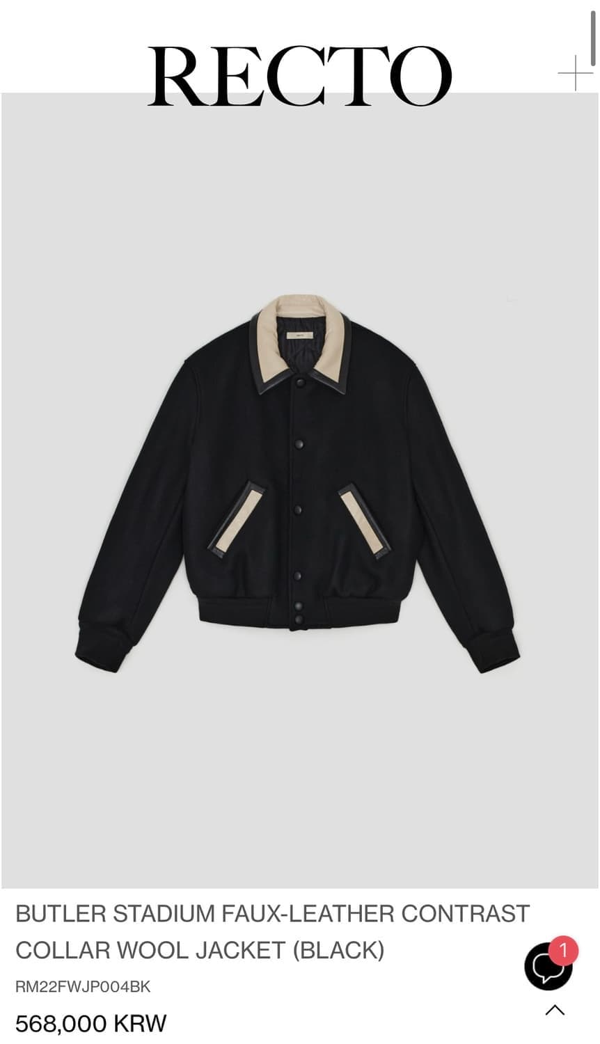 recto 렉토 버틀러 레더 울 바시티 자켓 블랙 M 상품이미지4