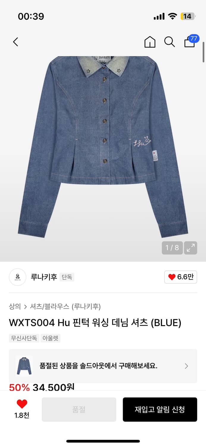 루나키후 데님 셔츠 상품이미지1