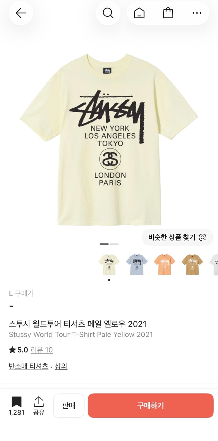 구함)) 스투시 월드투어 티셔츠 페일 옐로우 2021 상품이미지1