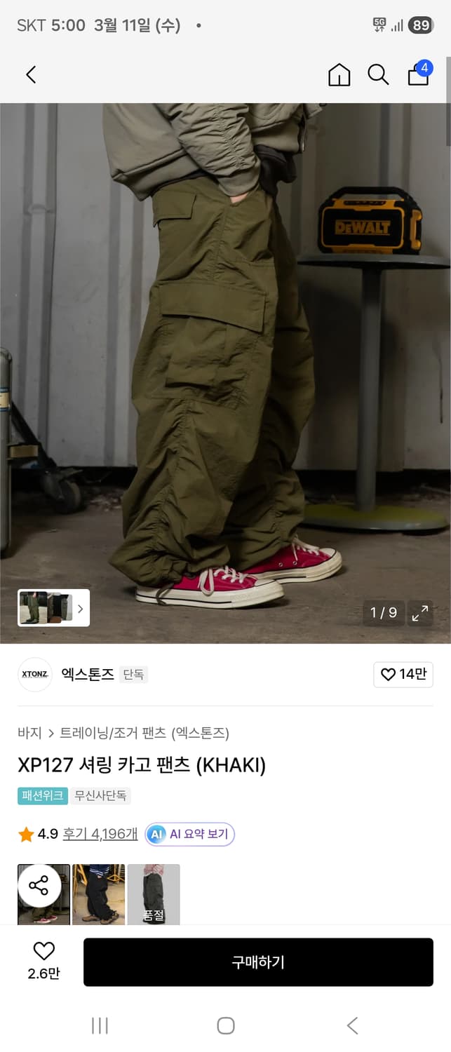 엑스톤즈 셔링 카고팬츠 상품이미지2