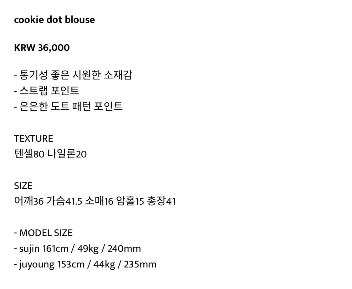 아워캐비넷 쿠키 도트 블라우스 cookie dot blouse 상품이미지3