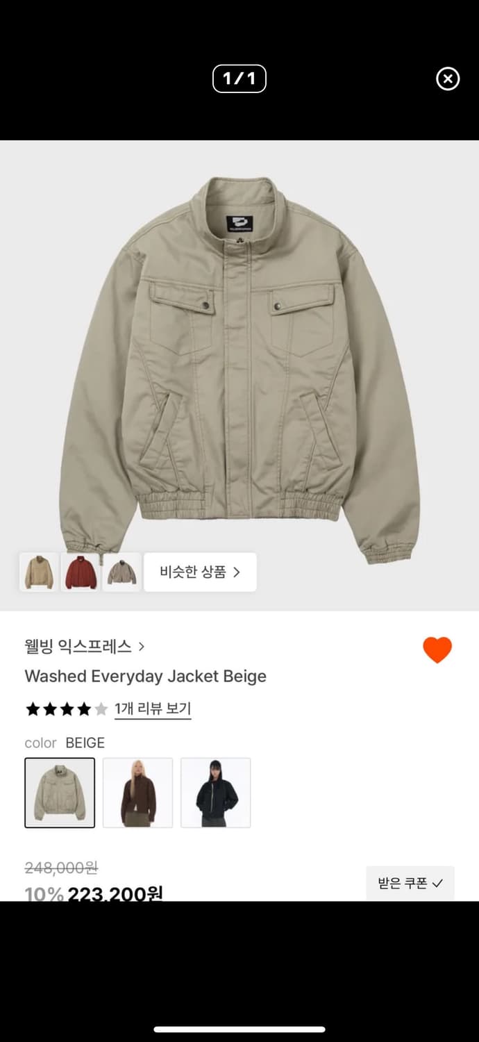 웰빙익스프레스 washed everyday jacket 상품이미지2