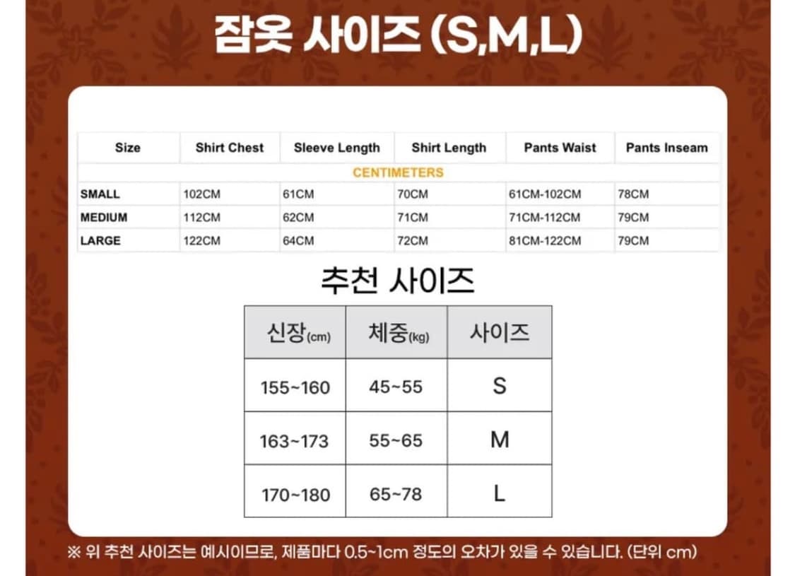 텀블벅 코렐라인 파자마 잠옷 M 상품이미지3
