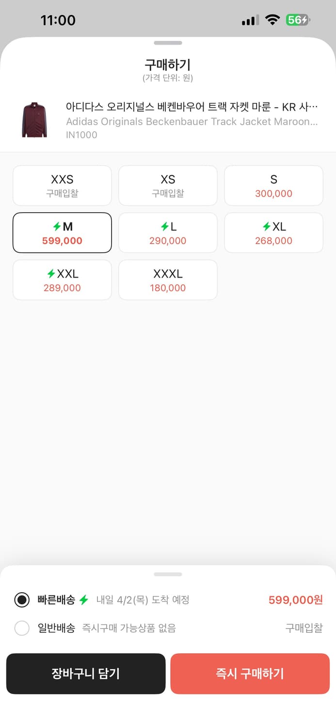 아디다스 져지 M사이즈 상품이미지2