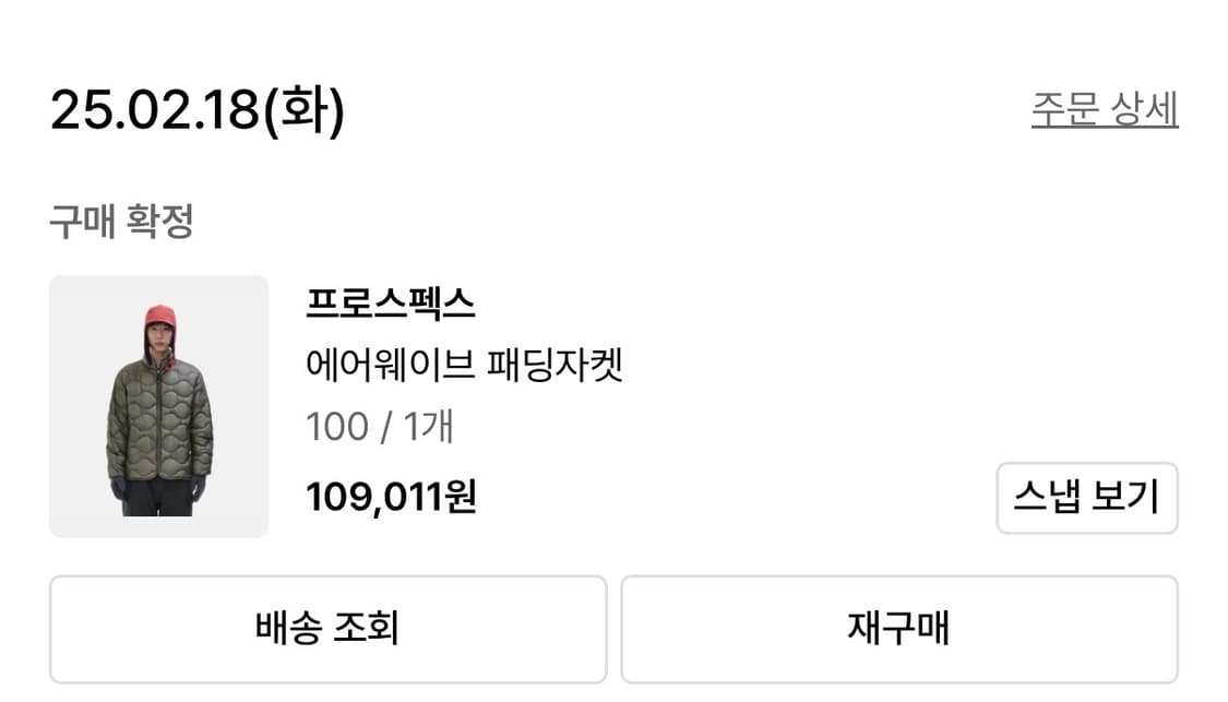 프로스펙스 경량패딩 상품이미지5