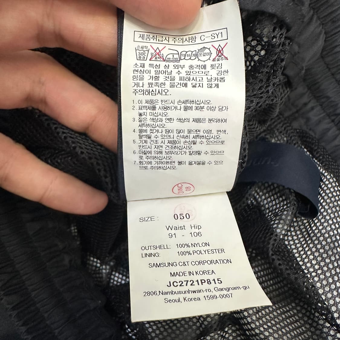 [50] 준지 나일론 스트링 팬츠 상품이미지6