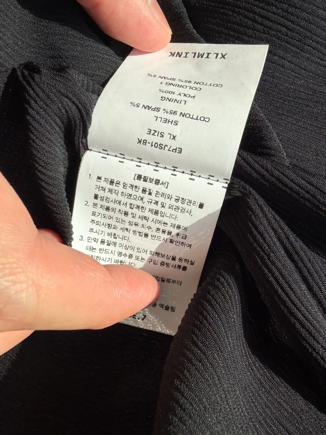 [XL] xlim 엑슬림 ep7 01 져지 블랙 상품이미지5