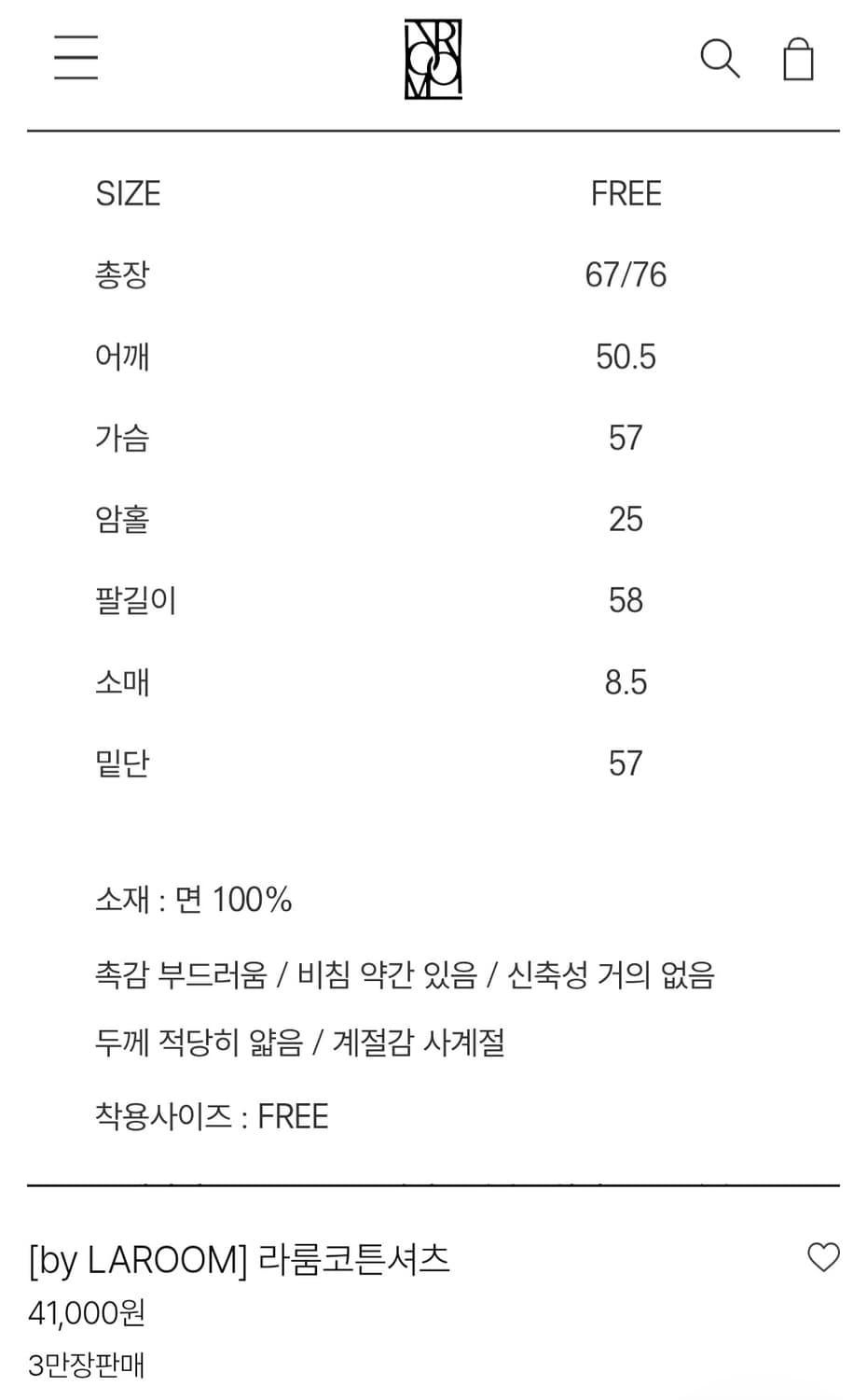 라룸 코튼셔츠 네이비 상품이미지9
