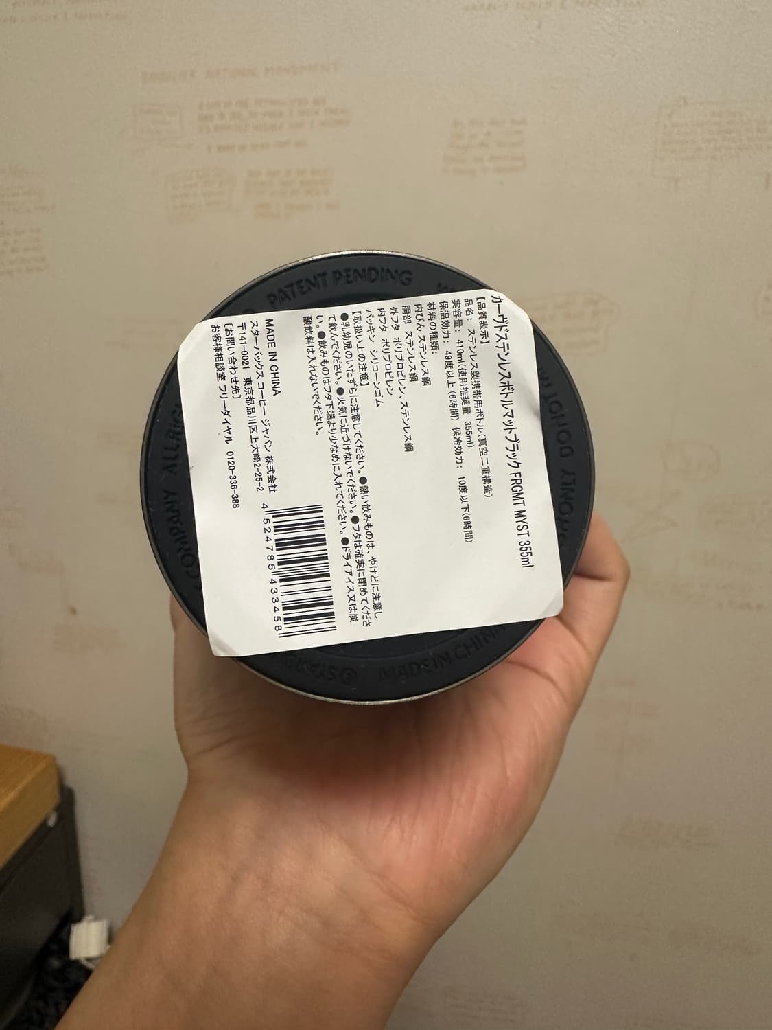 스타벅스 x 프라그먼트 커브드 스테인리스 블랙 보틀 355ml 상품이미지4