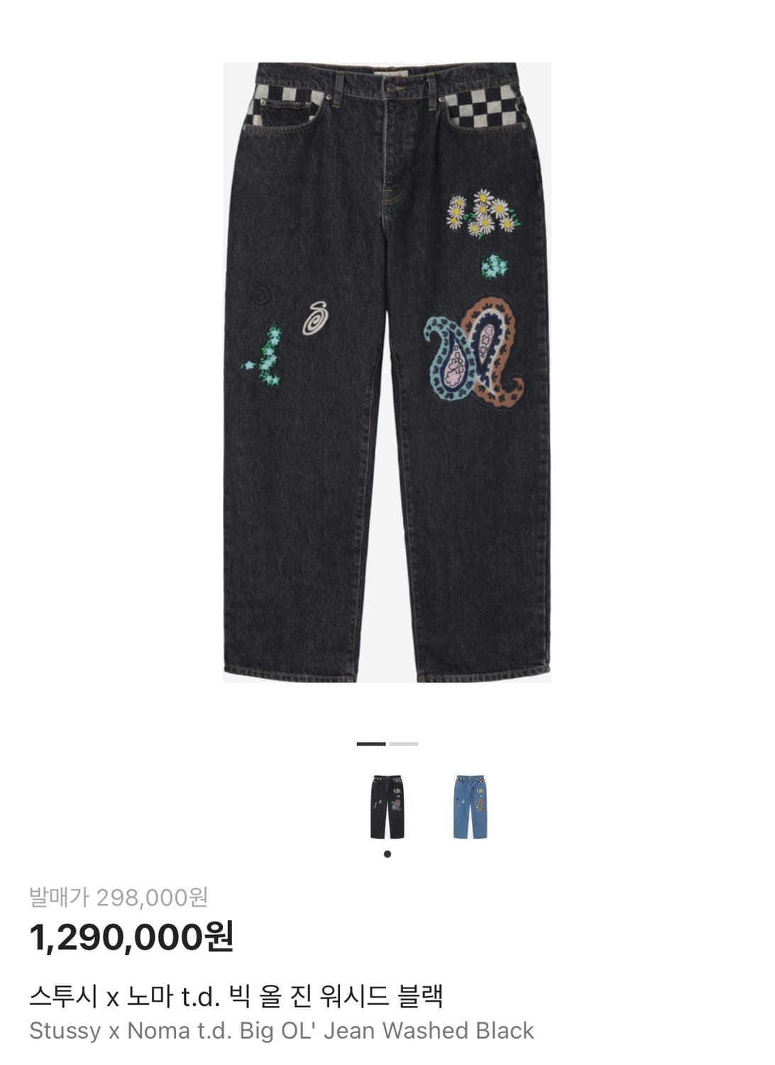 Stussy x Noma t.d. Big OL' Jean (30) 상품이미지1