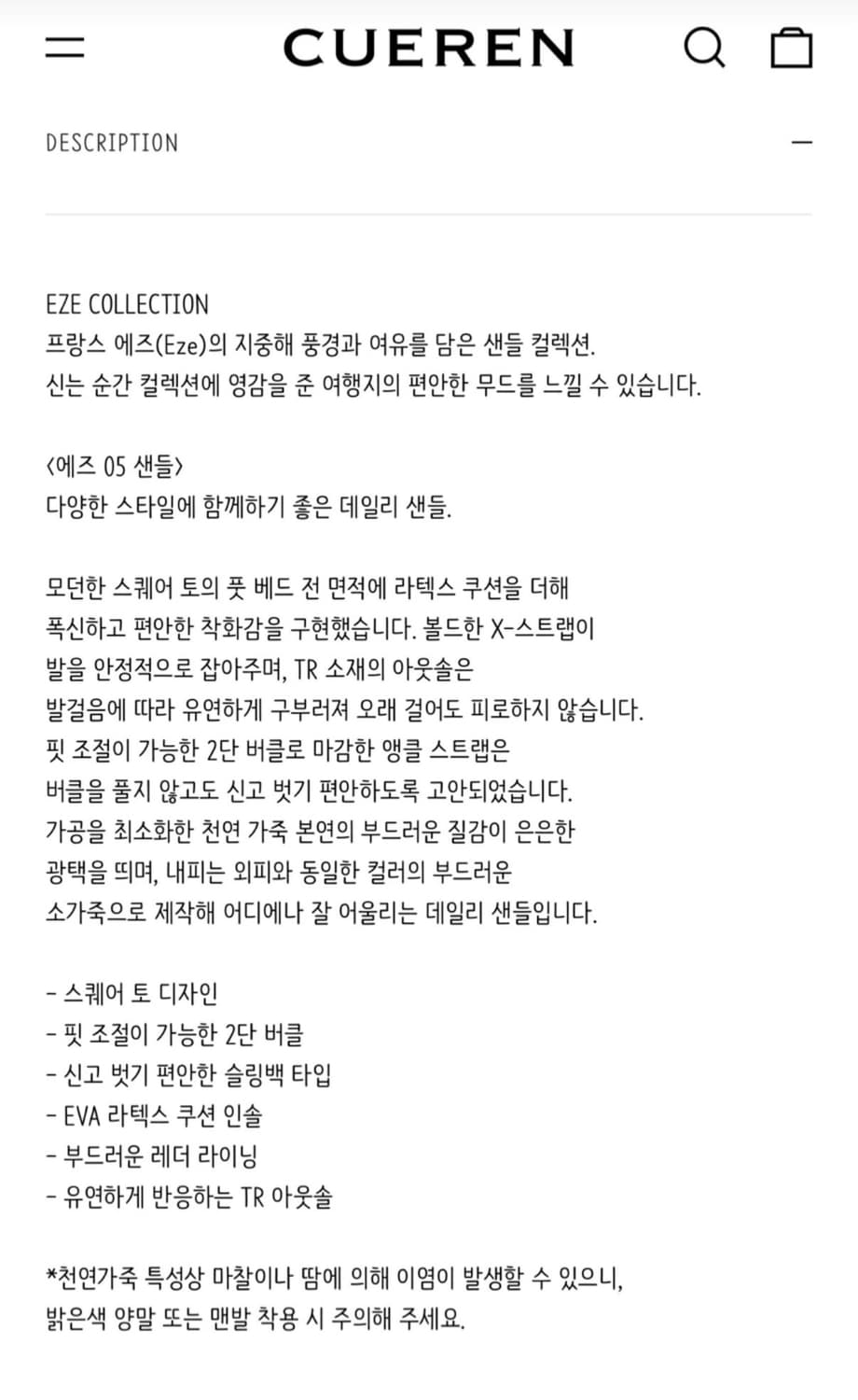 쿠에른 EZE 05 / 245 상품이미지4