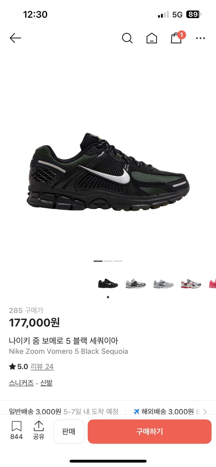 나이키 줌 보메로5 새제품 상품이미지1