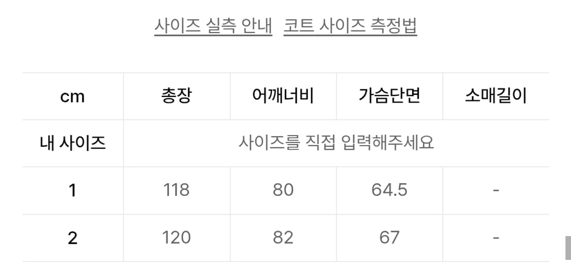 수아레 서스테인 발마칸 코트 패딩 (블랙) 상품이미지6