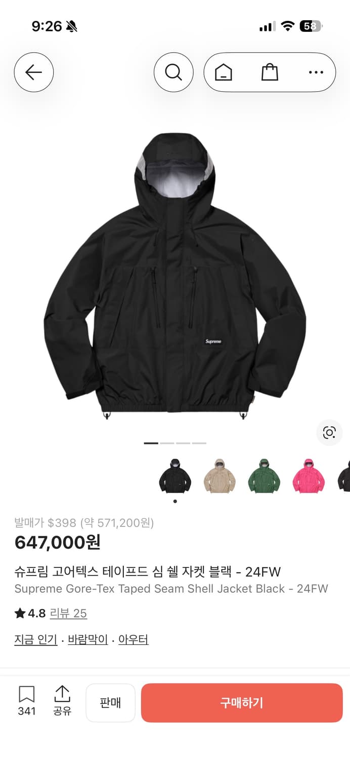 슈프림 고어텍스 테이프드 심 쉘 자켓 블랙 상품이미지5