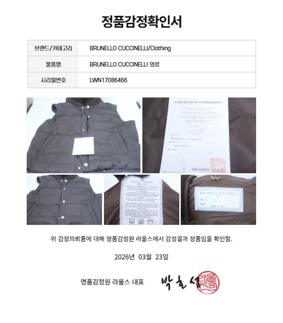 [정품인증] 브루넬로쿠치넬리 레이어드 구스다운 패딩 베스트 XL 판매 상품이미지10