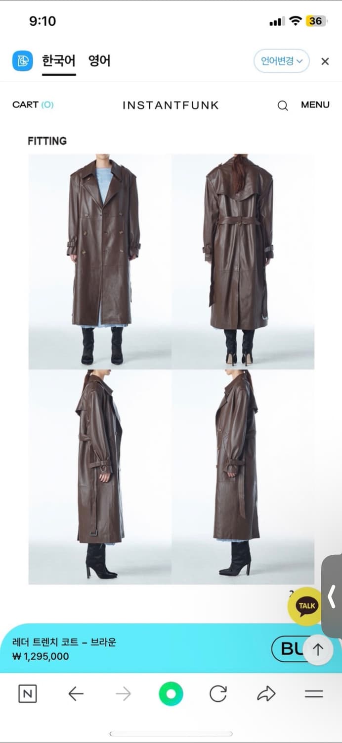 인스턴트펑크 레더 트렌치코트 브라운 3사이즈 상품이미지5